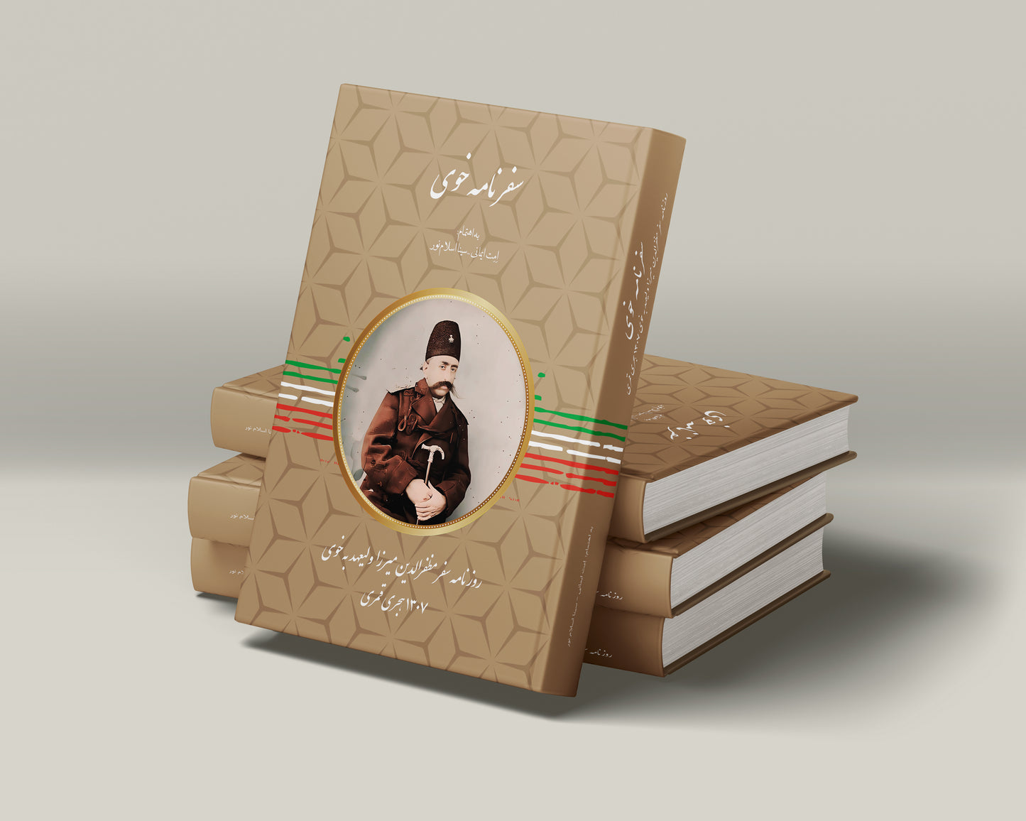 سفرنامه خوی