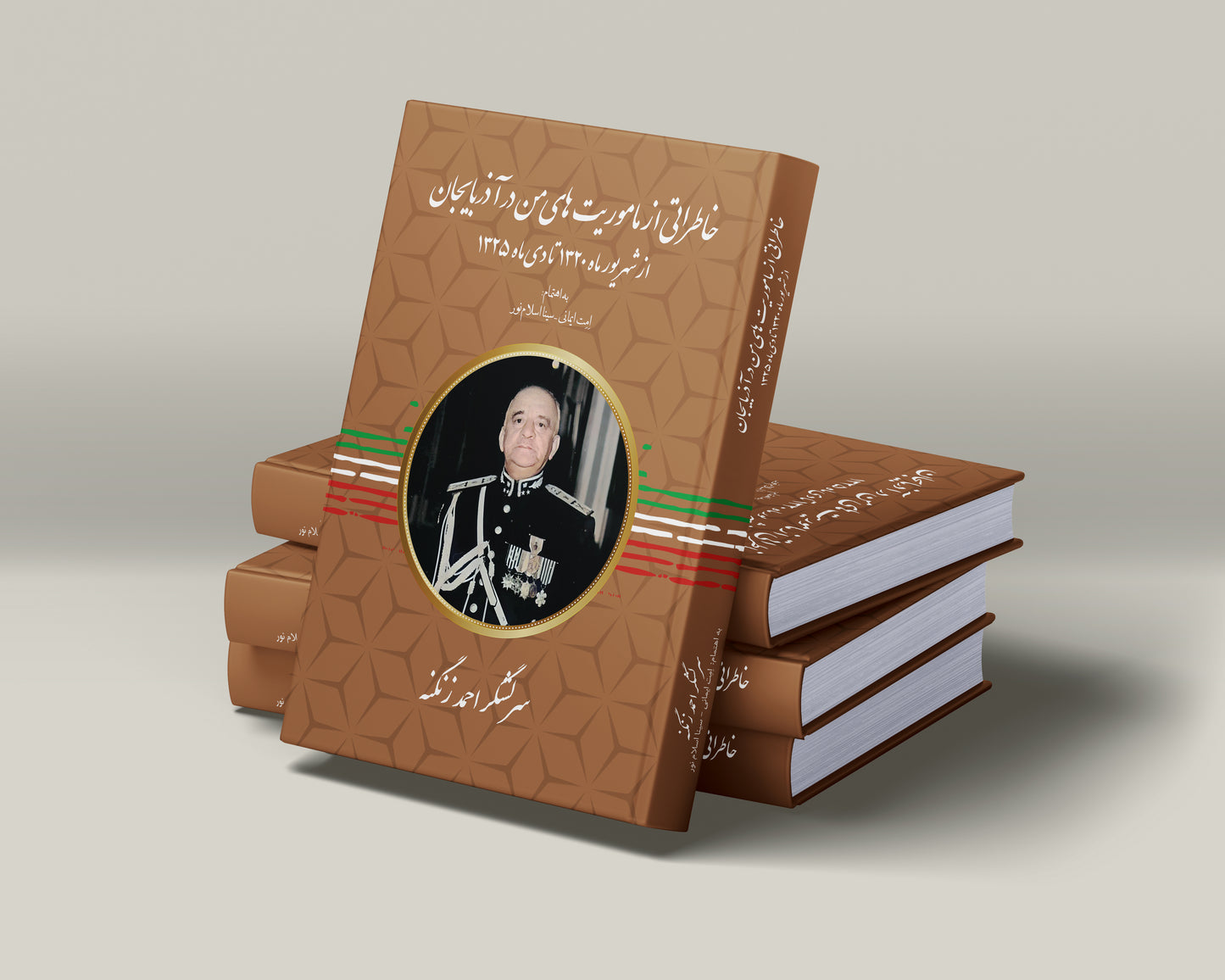 خاطراتی از مأموریت ها من در آذربایجان